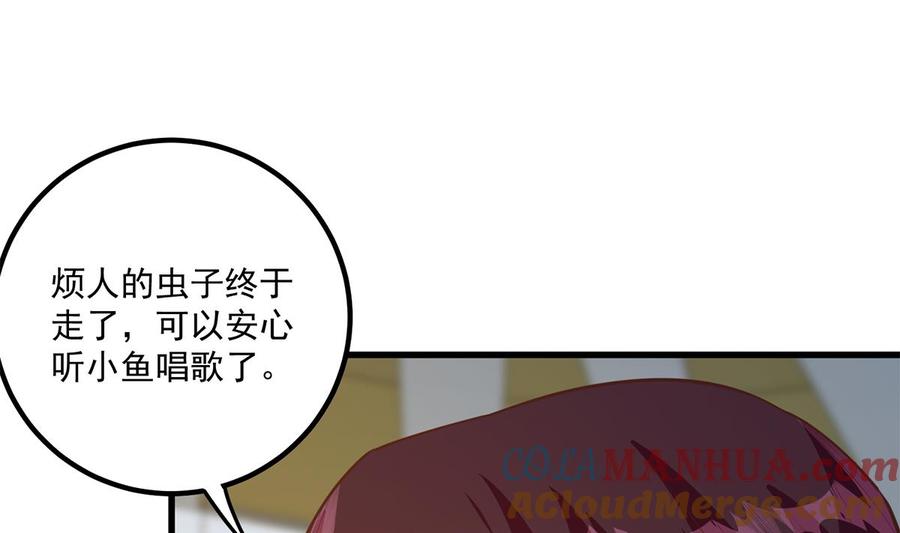 都是黑丝惹的祸 714 第二季 第465话 小鱼的心思 第10页