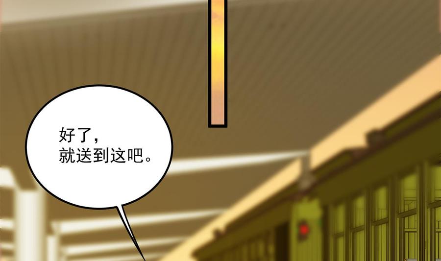 都是黑丝惹的祸 714 第二季 第465话 小鱼的心思 第26页