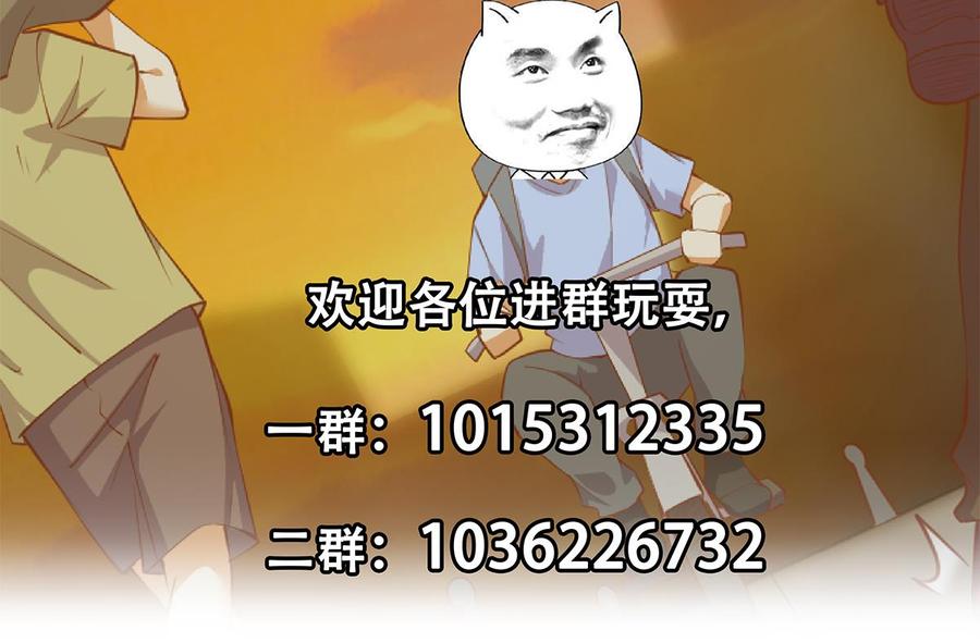 都是黑丝惹的祸 714 第二季 第465话 小鱼的心思 第59页