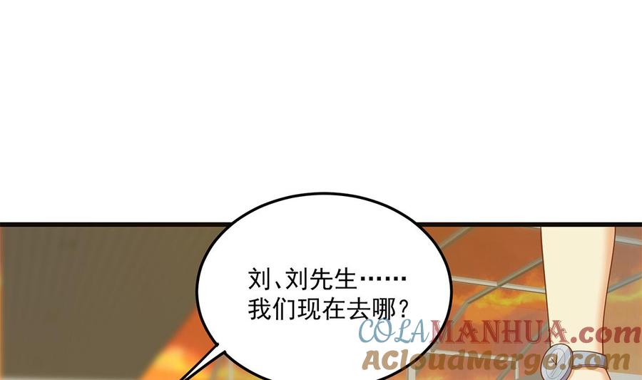 都是黑丝惹的祸 714 第二季 第465话 小鱼的心思 第43页