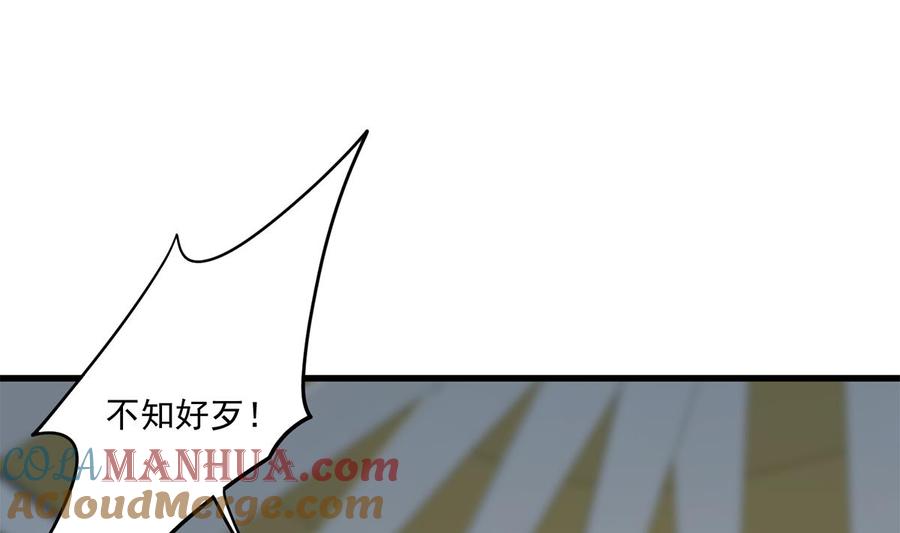 都是黑丝惹的祸 714 第二季 第465话 小鱼的心思 第4页