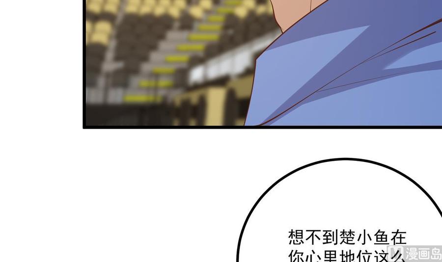 都是黑丝惹的祸 714 第二季 第465话 小鱼的心思 第12页