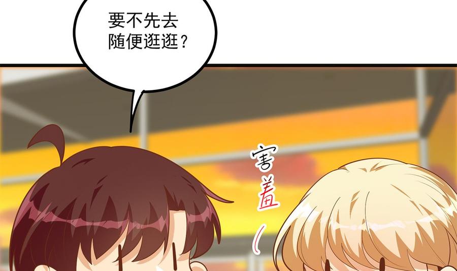 都是黑丝惹的祸 714 第二季 第465话 小鱼的心思 第47页
