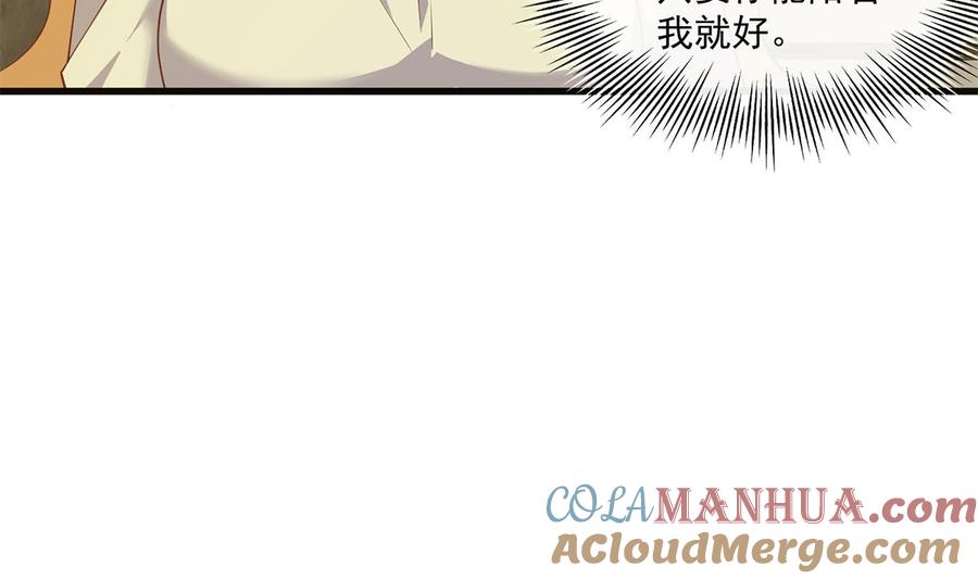 都是黑丝惹的祸 714 第二季 第465话 小鱼的心思 第55页