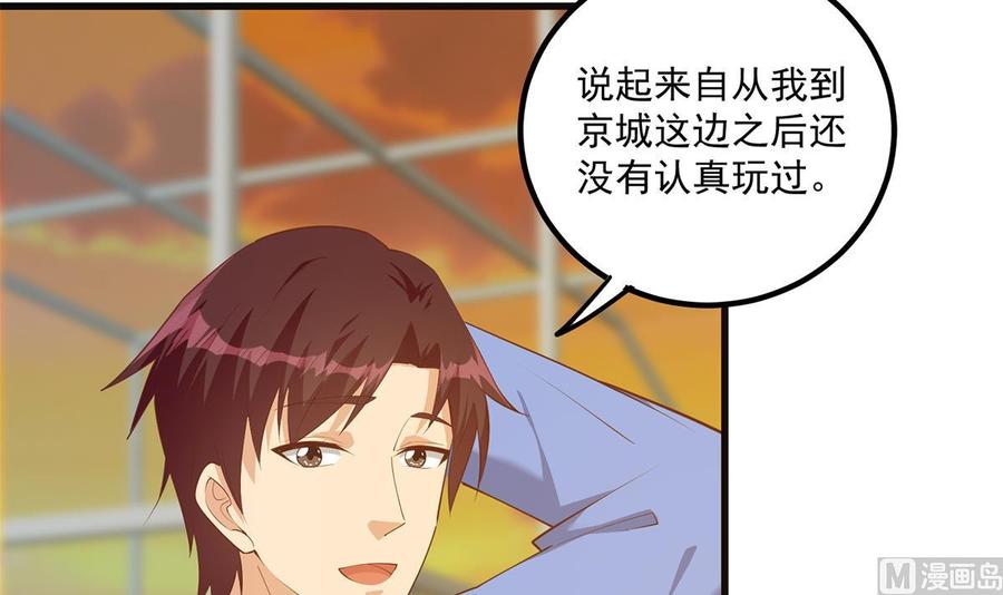 都是黑丝惹的祸 714 第二季 第465话 小鱼的心思 第45页