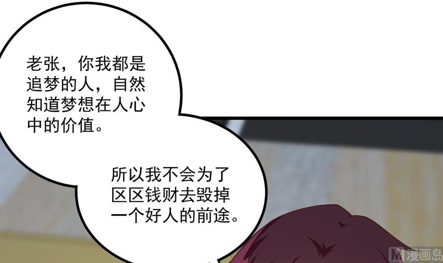 都是黑丝惹的祸 714 第二季 第465话 小鱼的心思 第15页