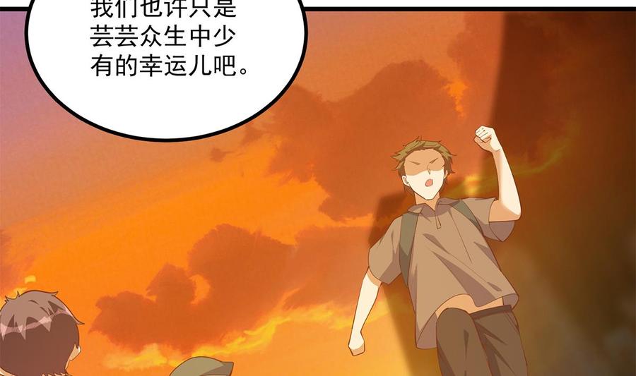 都是黑丝惹的祸 714 第二季 第465话 小鱼的心思 第20页