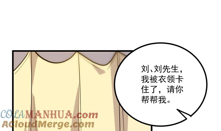 都是黑丝惹的祸 715 第二季 第466话 扑倒了？ 第16页