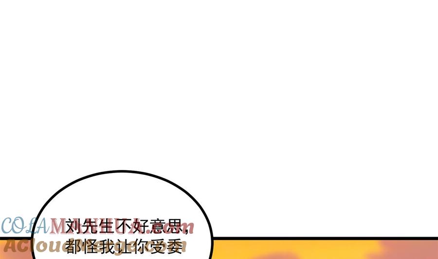都是黑丝惹的祸 715 第二季 第466话 扑倒了？ 第46页