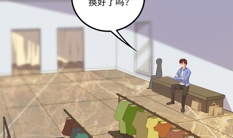 都是黑丝惹的祸 715 第二季 第466话 扑倒了？ 第14页