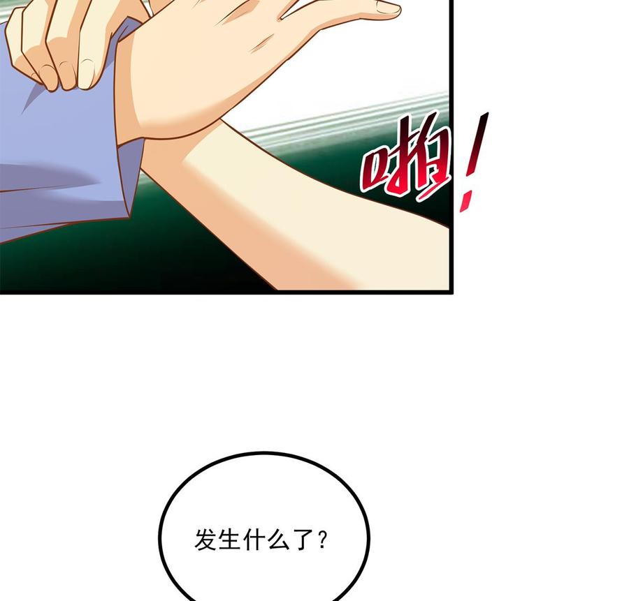 都是黑丝惹的祸 715 第二季 第466话 扑倒了？ 第26页