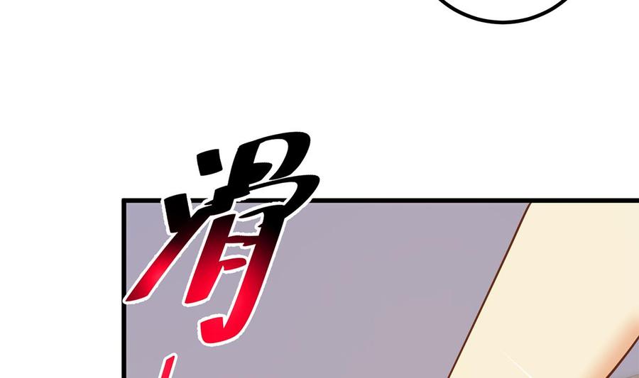 都是黑丝惹的祸 715 第二季 第466话 扑倒了？ 第23页