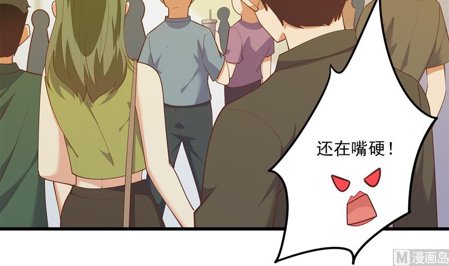 都是黑丝惹的祸 715 第二季 第466话 扑倒了？ 第42页