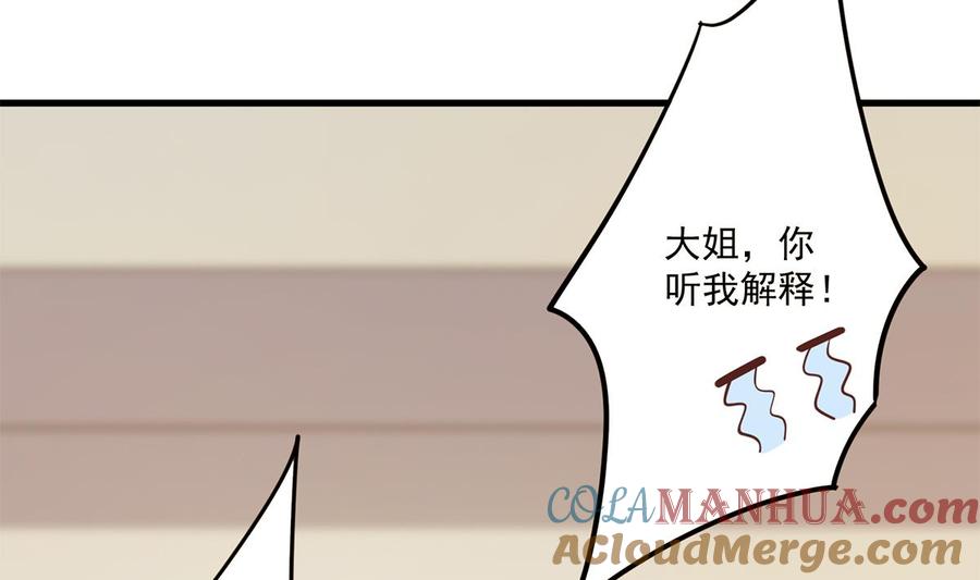 都是黑丝惹的祸 715 第二季 第466话 扑倒了？ 第40页