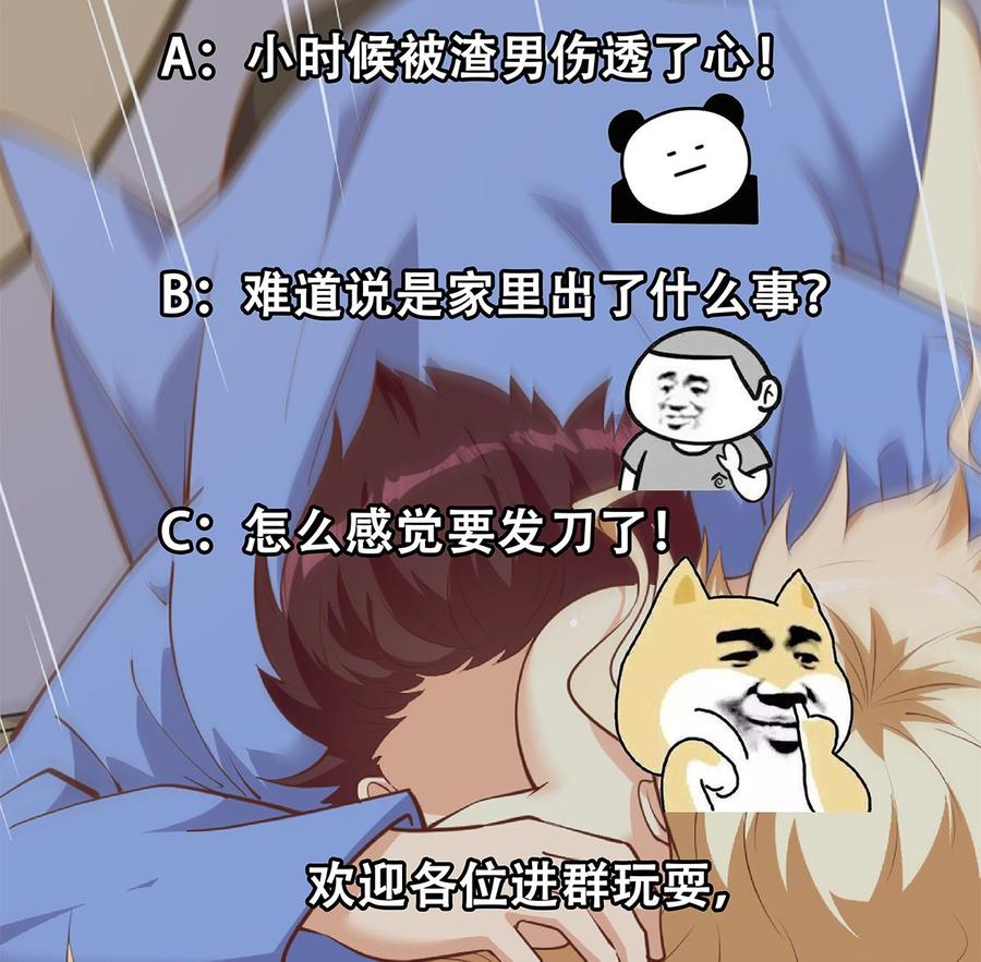 都是黑丝惹的祸 715 第二季 第466话 扑倒了？ 第56页