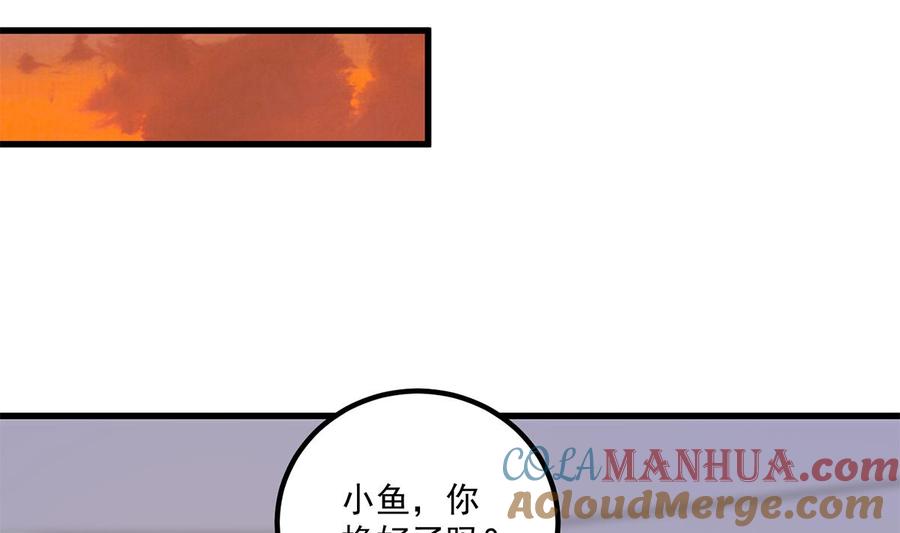 都是黑丝惹的祸 715 第二季 第466话 扑倒了？ 第13页