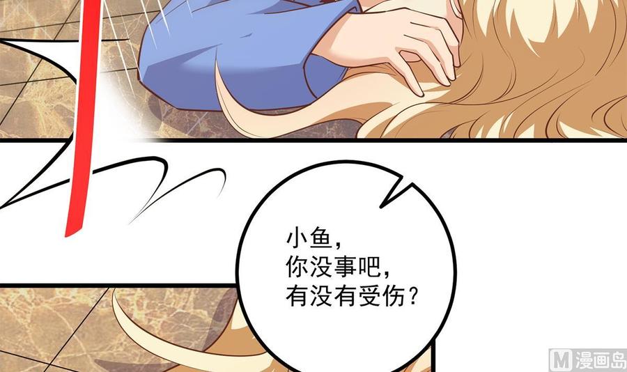 都是黑丝惹的祸 715 第二季 第466话 扑倒了？ 第30页