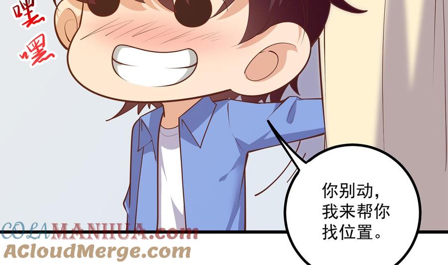 都是黑丝惹的祸 715 第二季 第466话 扑倒了？ 第22页