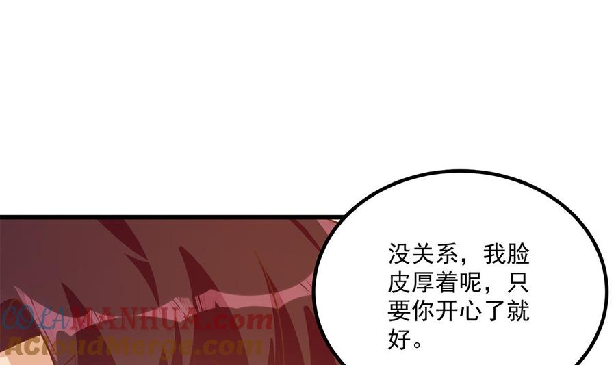 都是黑丝惹的祸 715 第二季 第466话 扑倒了？ 第49页