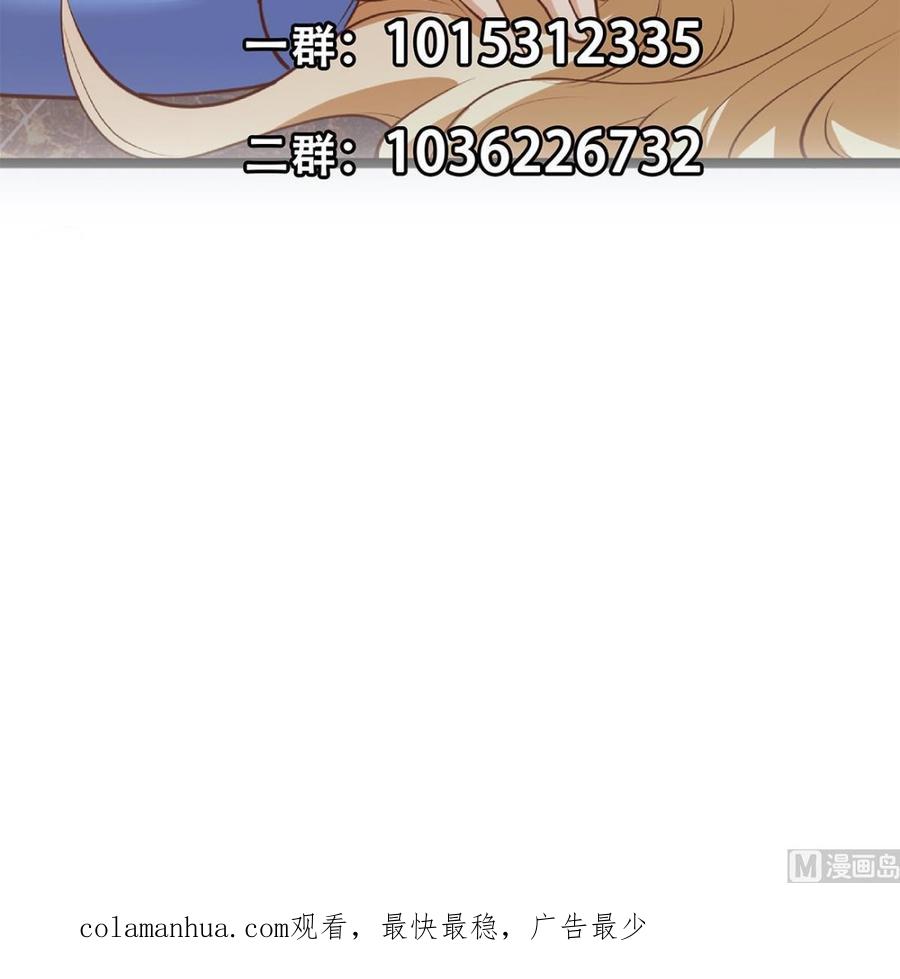 都是黑丝惹的祸 715 第二季 第466话 扑倒了？ 第57页