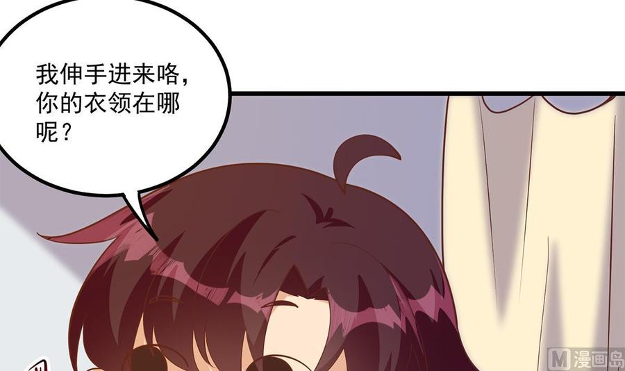 都是黑丝惹的祸 715 第二季 第466话 扑倒了？ 第21页