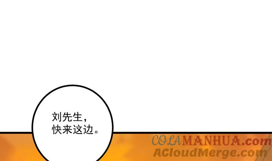 都是黑丝惹的祸 715 第二季 第466话 扑倒了？ 第10页