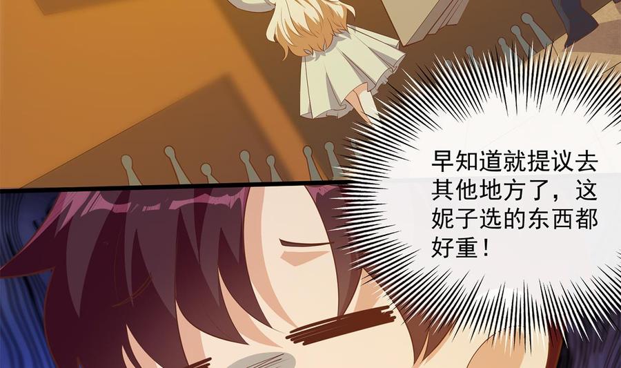都是黑丝惹的祸 715 第二季 第466话 扑倒了？ 第8页