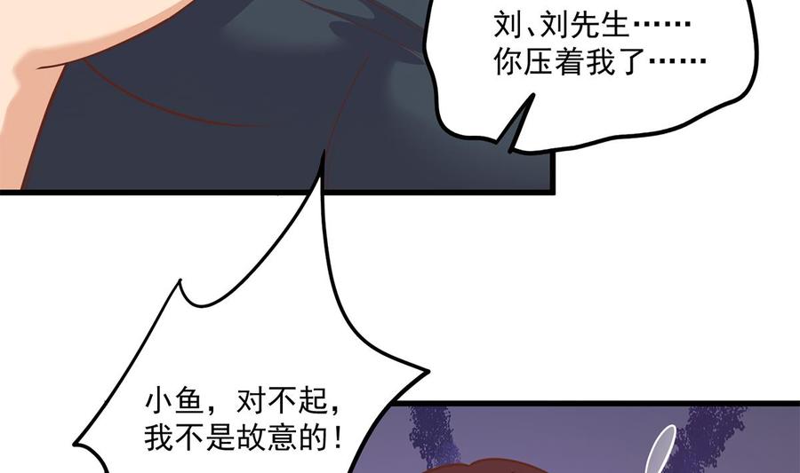 都是黑丝惹的祸 715 第二季 第466话 扑倒了？ 第32页