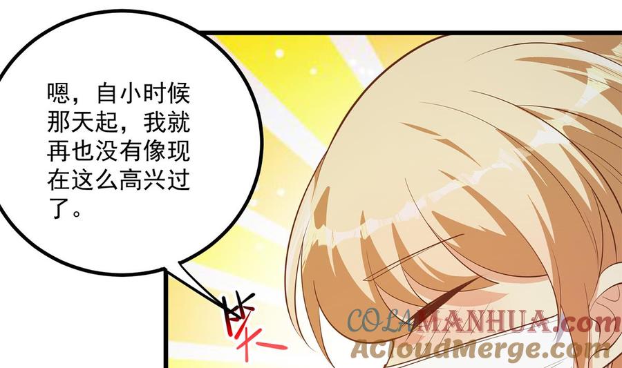 都是黑丝惹的祸 715 第二季 第466话 扑倒了？ 第52页