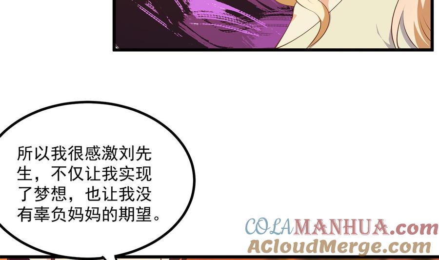 都是黑丝惹的祸 716 第二季 第467话 小鱼的过去 第39页