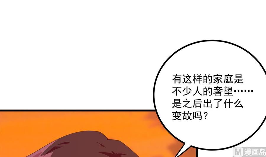 都是黑丝惹的祸 716 第二季 第467话 小鱼的过去 第29页