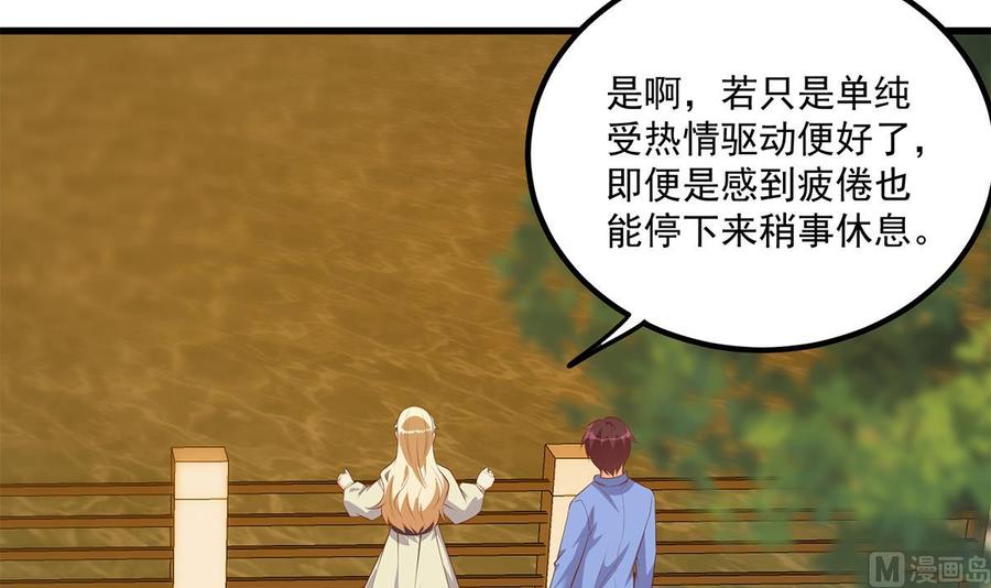 都是黑丝惹的祸 716 第二季 第467话 小鱼的过去 第20页