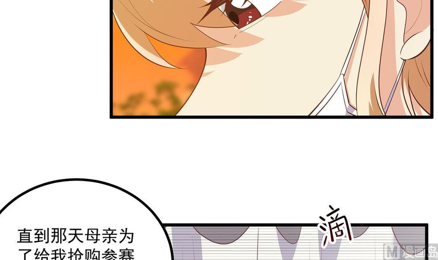都是黑丝惹的祸 716 第二季 第467话 小鱼的过去 第32页