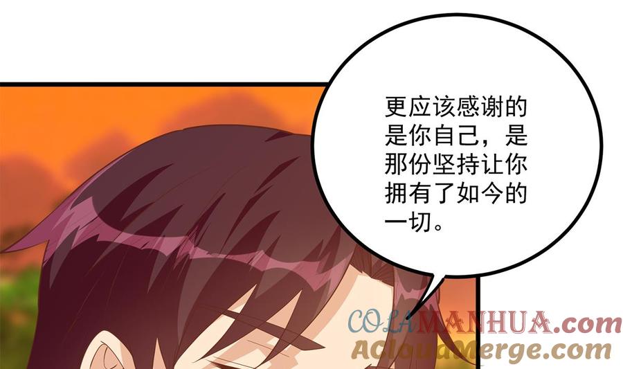 都是黑丝惹的祸 716 第二季 第467话 小鱼的过去 第42页