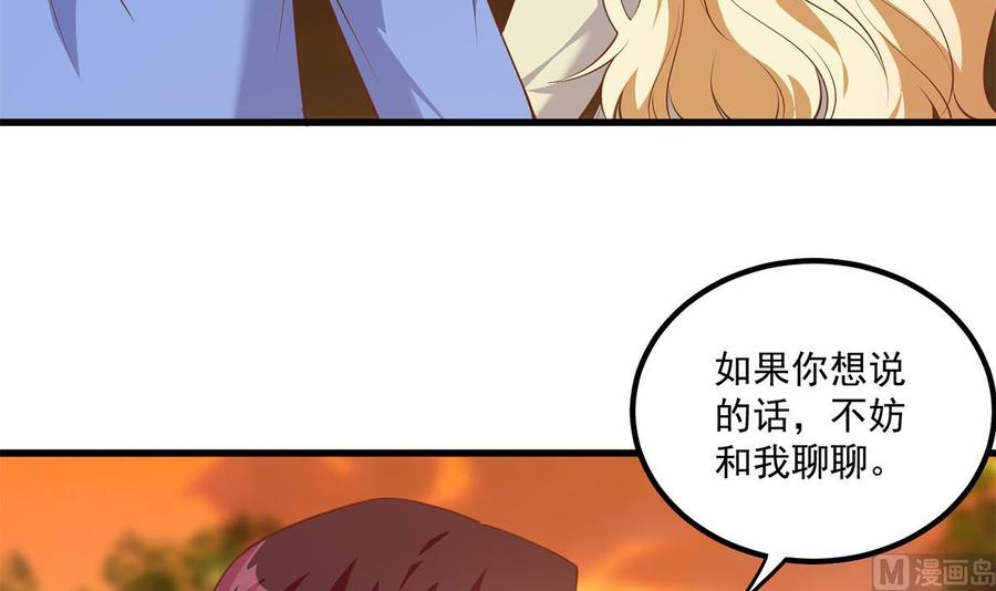 都是黑丝惹的祸 716 第二季 第467话 小鱼的过去 第8页
