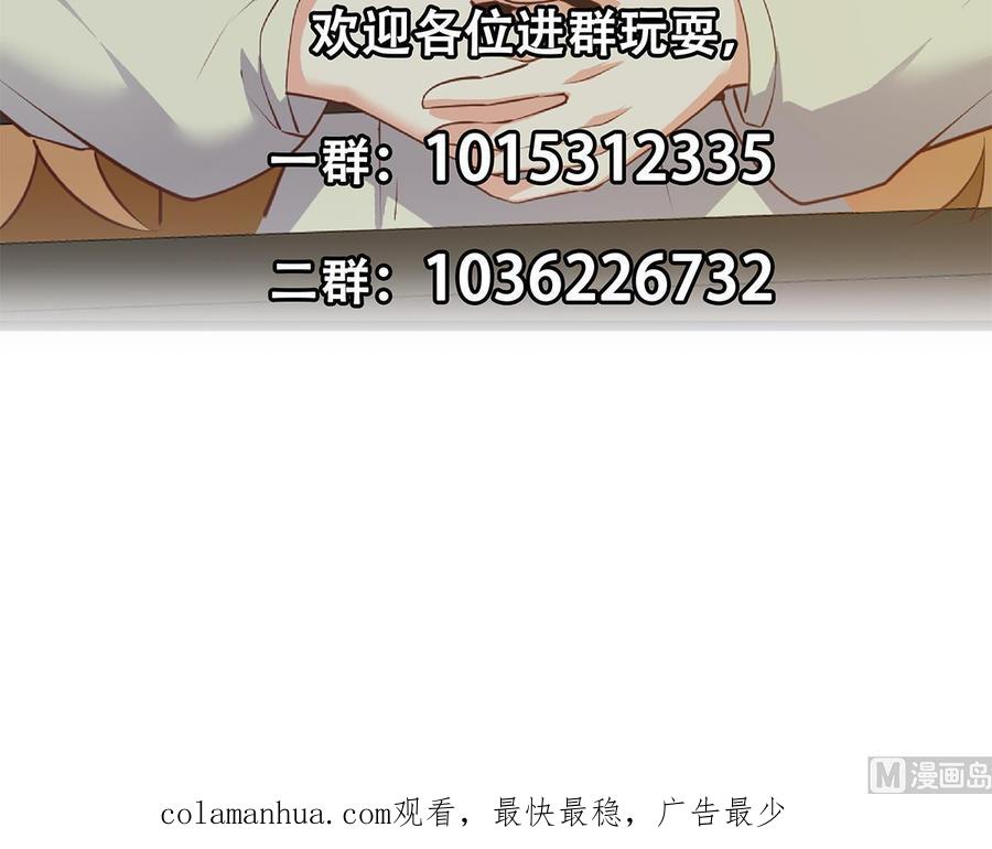 都是黑丝惹的祸 716 第二季 第467话 小鱼的过去 第50页