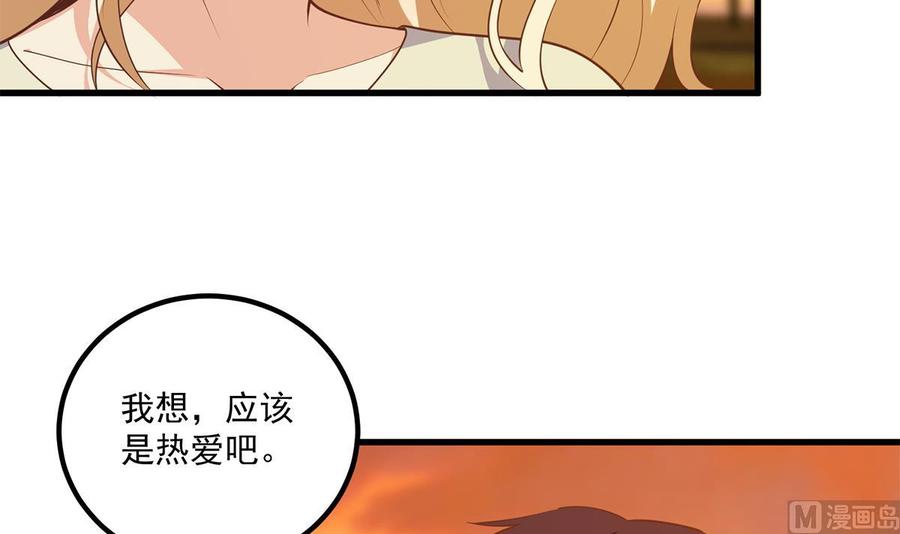 都是黑丝惹的祸 716 第二季 第467话 小鱼的过去 第17页