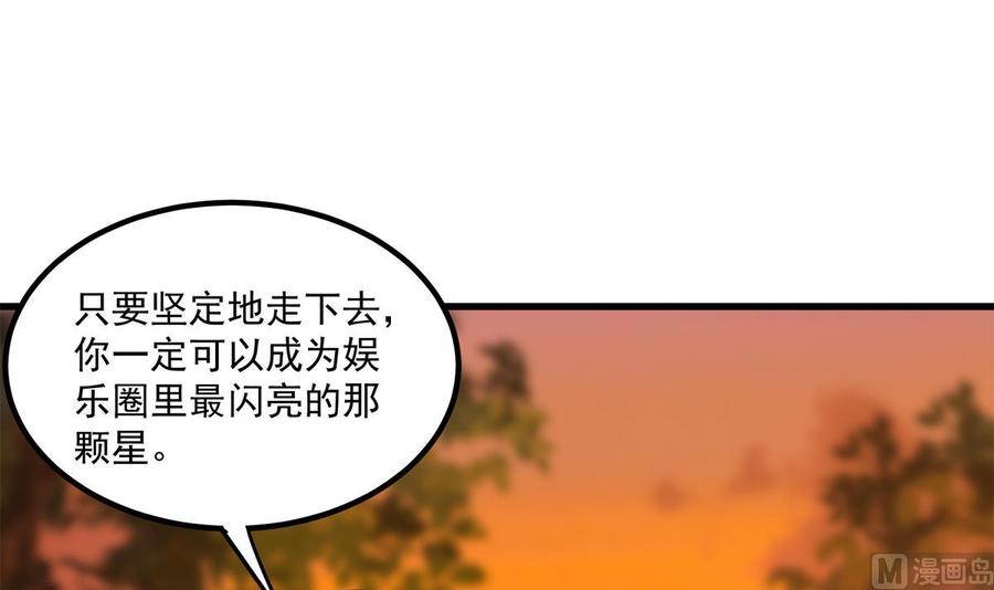 都是黑丝惹的祸 716 第二季 第467话 小鱼的过去 第44页