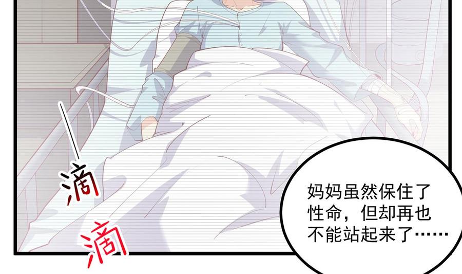 都是黑丝惹的祸 716 第二季 第467话 小鱼的过去 第34页