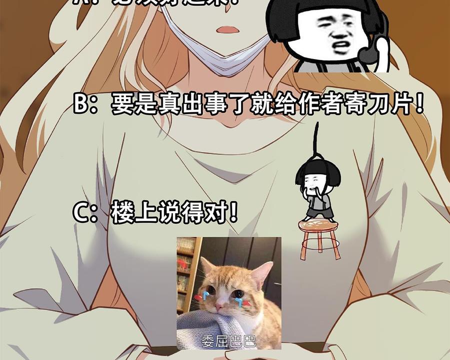 都是黑丝惹的祸 716 第二季 第467话 小鱼的过去 第49页