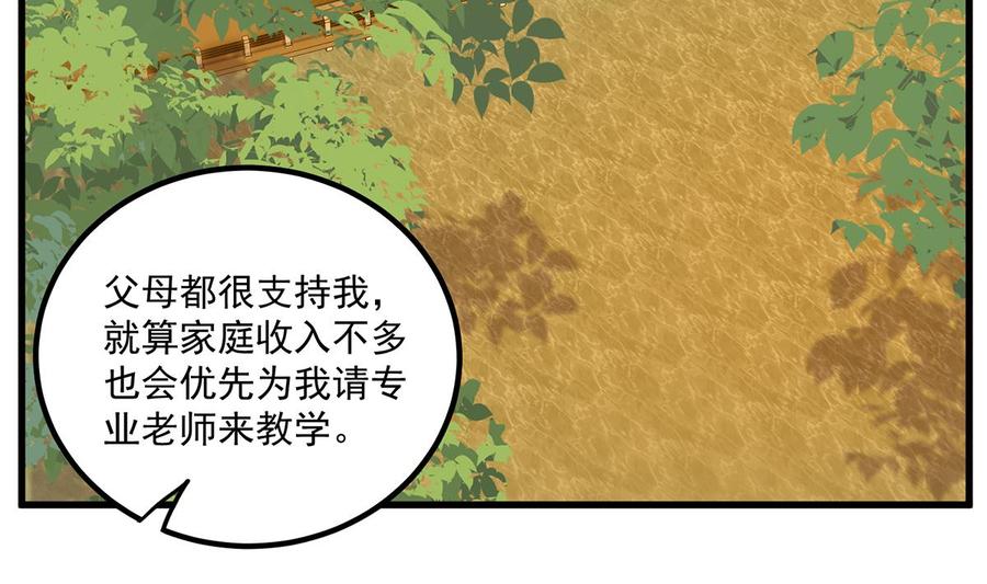 都是黑丝惹的祸 716 第二季 第467话 小鱼的过去 第28页