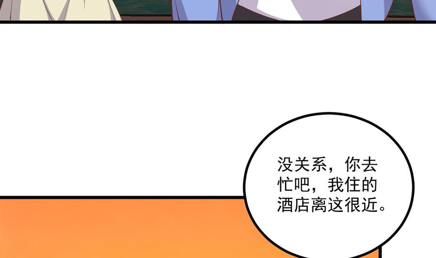 都是黑丝惹的祸 717 第二季 第468话 阴暗的合作 第23页