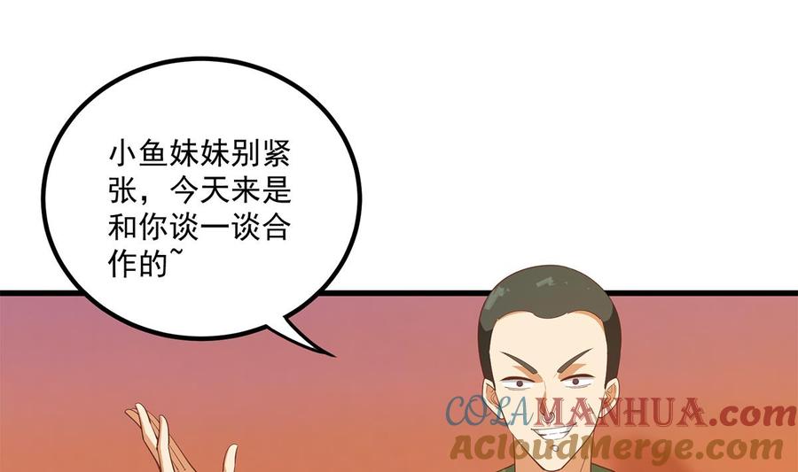 都是黑丝惹的祸 717 第二季 第468话 阴暗的合作 第34页