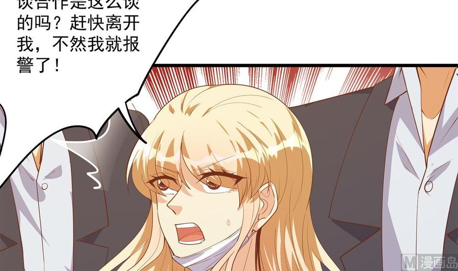 都是黑丝惹的祸 717 第二季 第468话 阴暗的合作 第39页