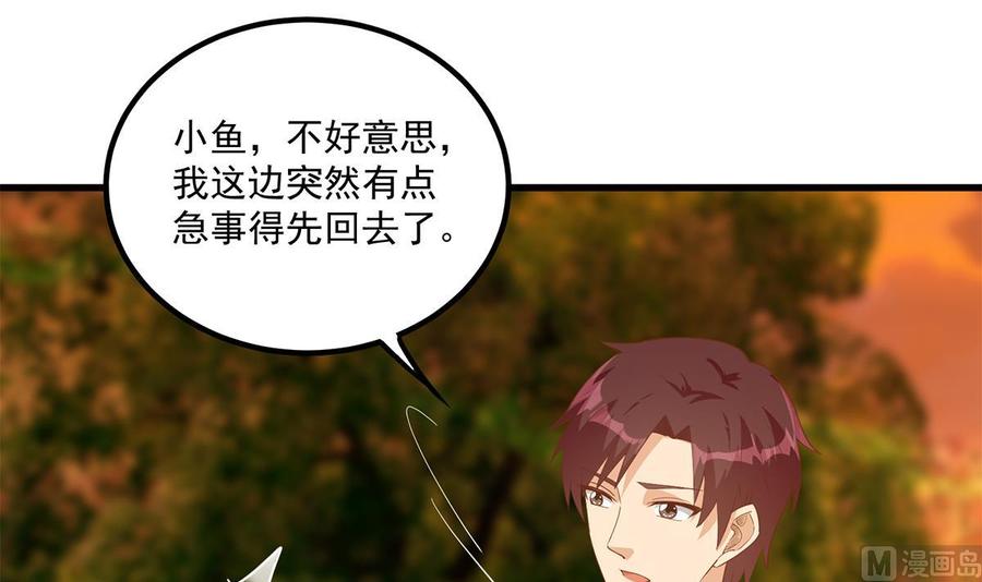 都是黑丝惹的祸 717 第二季 第468话 阴暗的合作 第21页