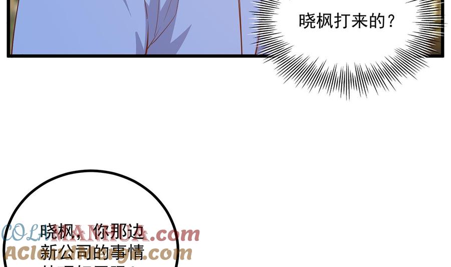 都是黑丝惹的祸 717 第二季 第468话 阴暗的合作 第13页