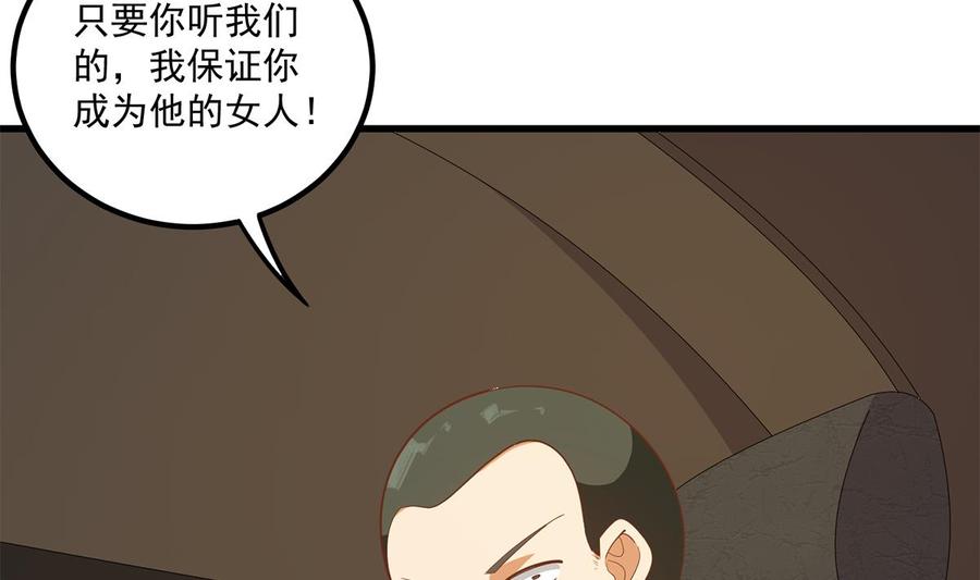 都是黑丝惹的祸 717 第二季 第468话 阴暗的合作 第56页