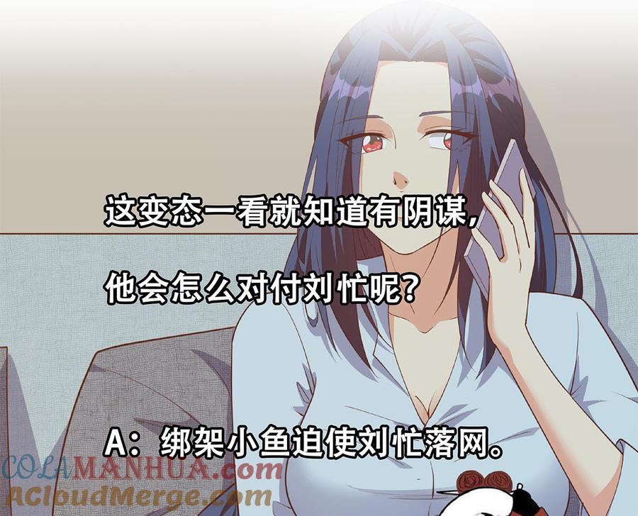 都是黑丝惹的祸 717 第二季 第468话 阴暗的合作 第61页