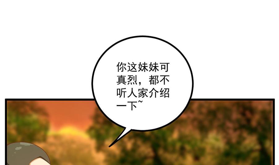 都是黑丝惹的祸 717 第二季 第468话 阴暗的合作 第41页