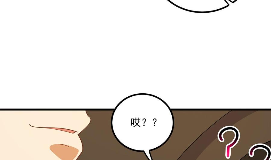 都是黑丝惹的祸 717 第二季 第468话 阴暗的合作 第53页